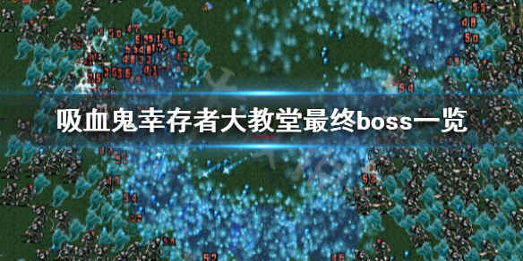 ѪҴߡboss˭ bossһ