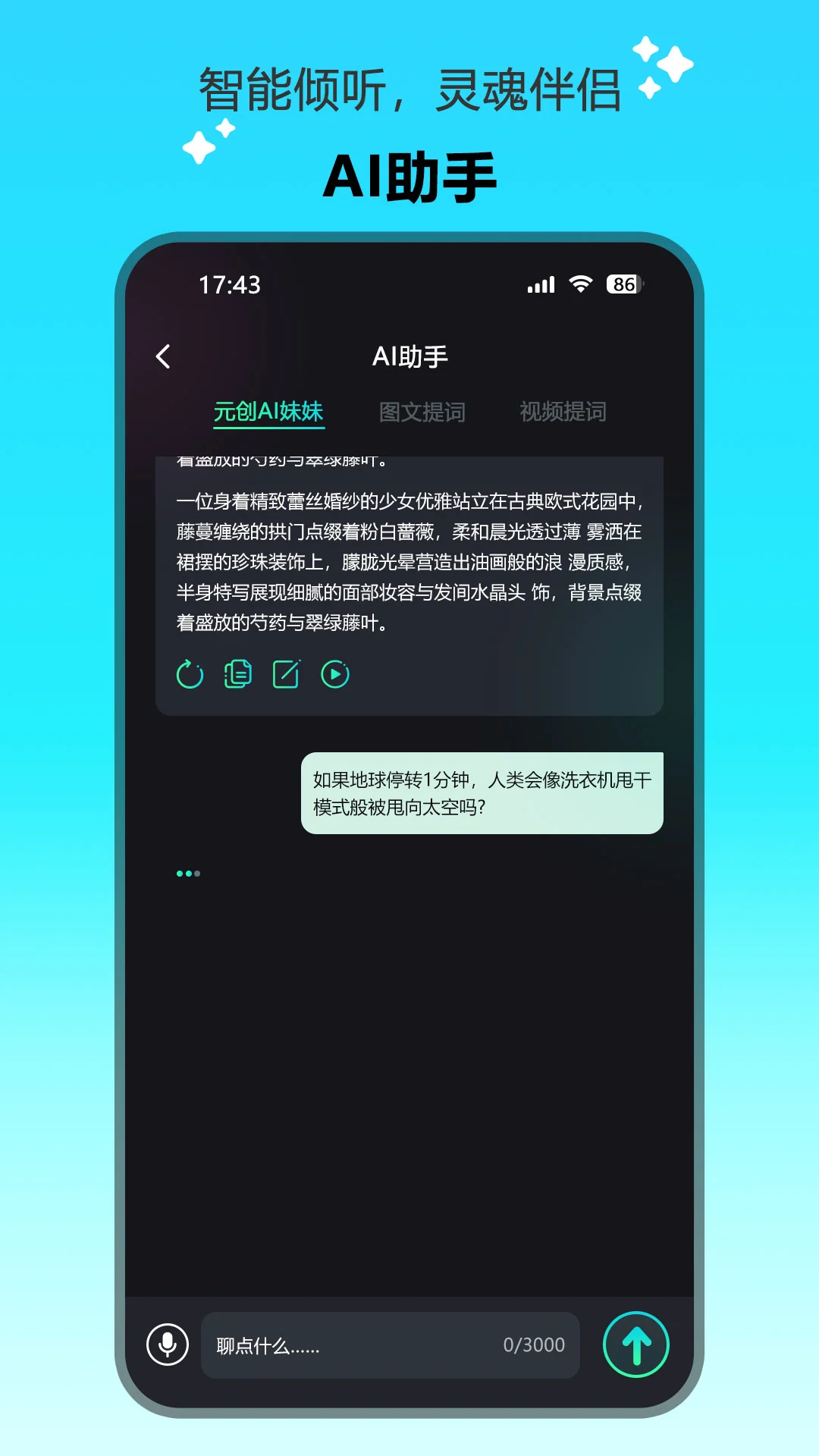 ԪAiappͼ2